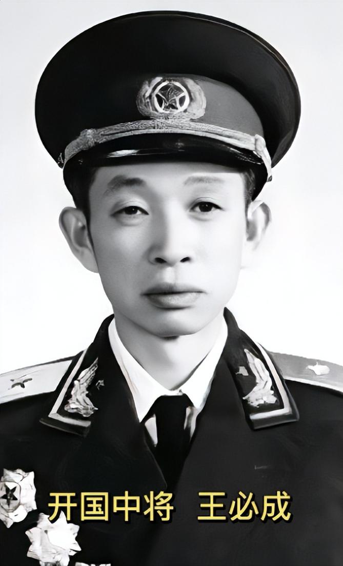1955年大授衔结束后，王必成闷闷不乐，陈毅叫住：“怎么了？嫌中将低了？”王必成
