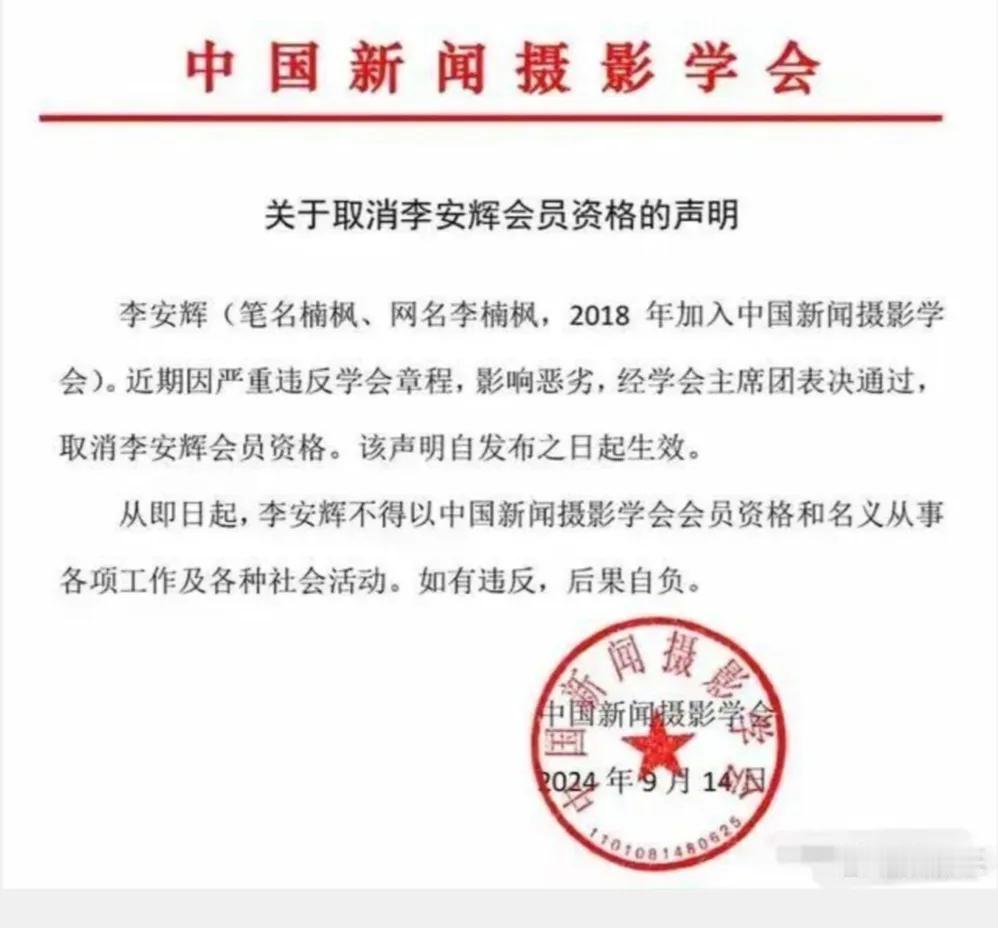 最新消息，恶意贬损毛主席诗词：下品、生硬、不入流，对“作家李楠枫”处罚来了，中影