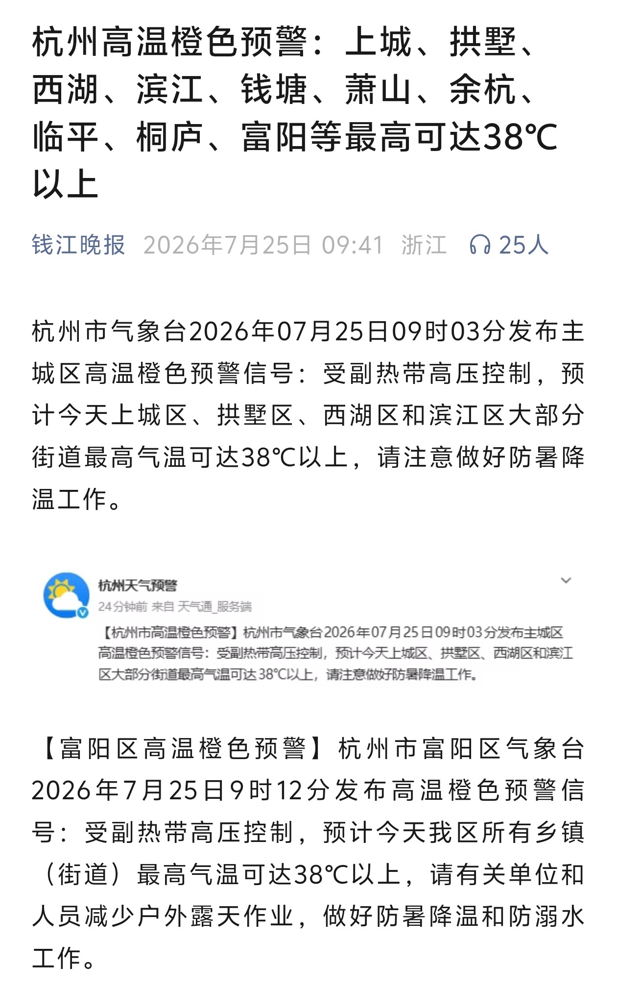 玛德，等会要户外拍摄，我顶得住，设备能顶住吗？