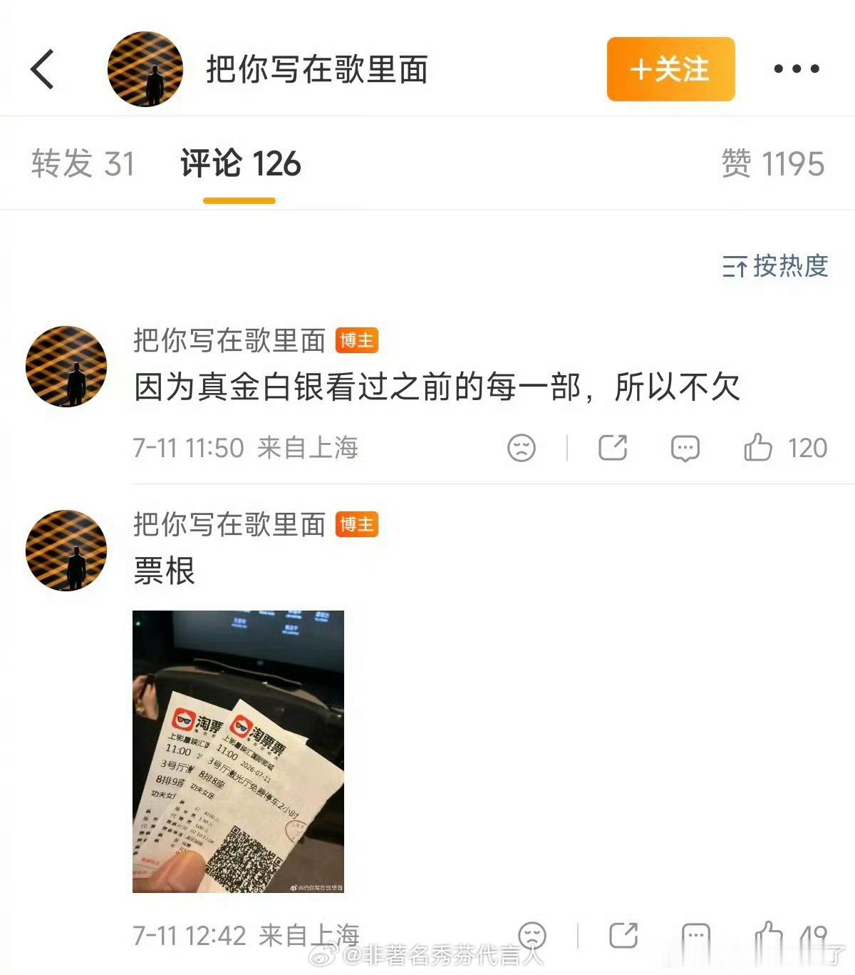 主持人林海说星爷不欠你了好难看光是看预告就没有任何想要去电影院看的欲望 