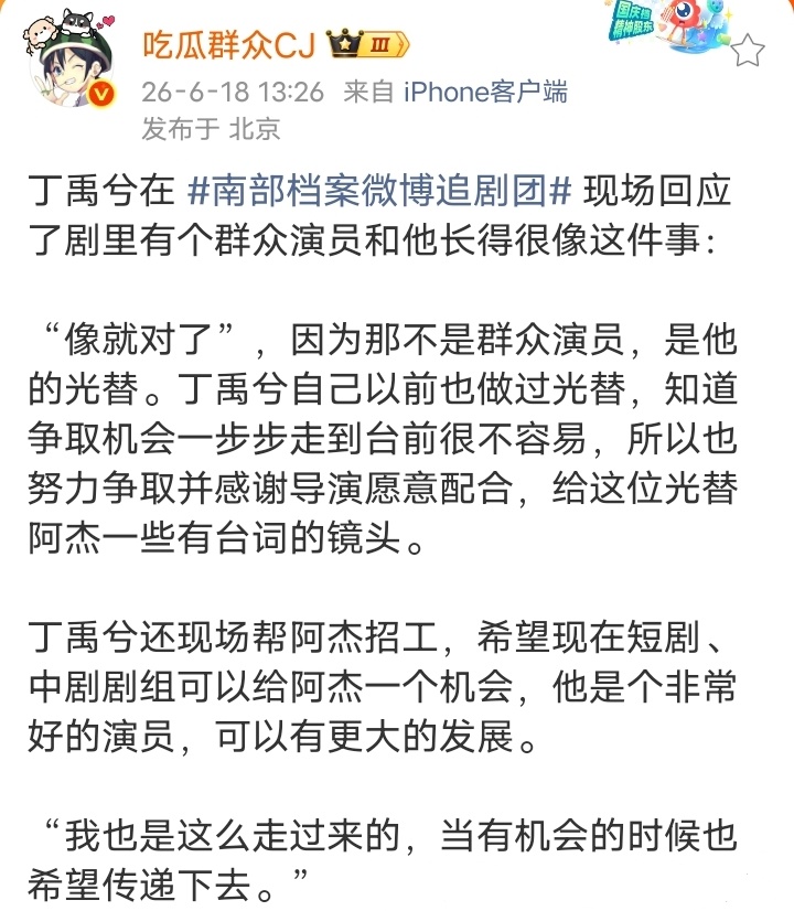 💧诶一直很温暖的丁禹兮：只是希望能将好的东西传递出去。海侠，海侠，心像海一样广