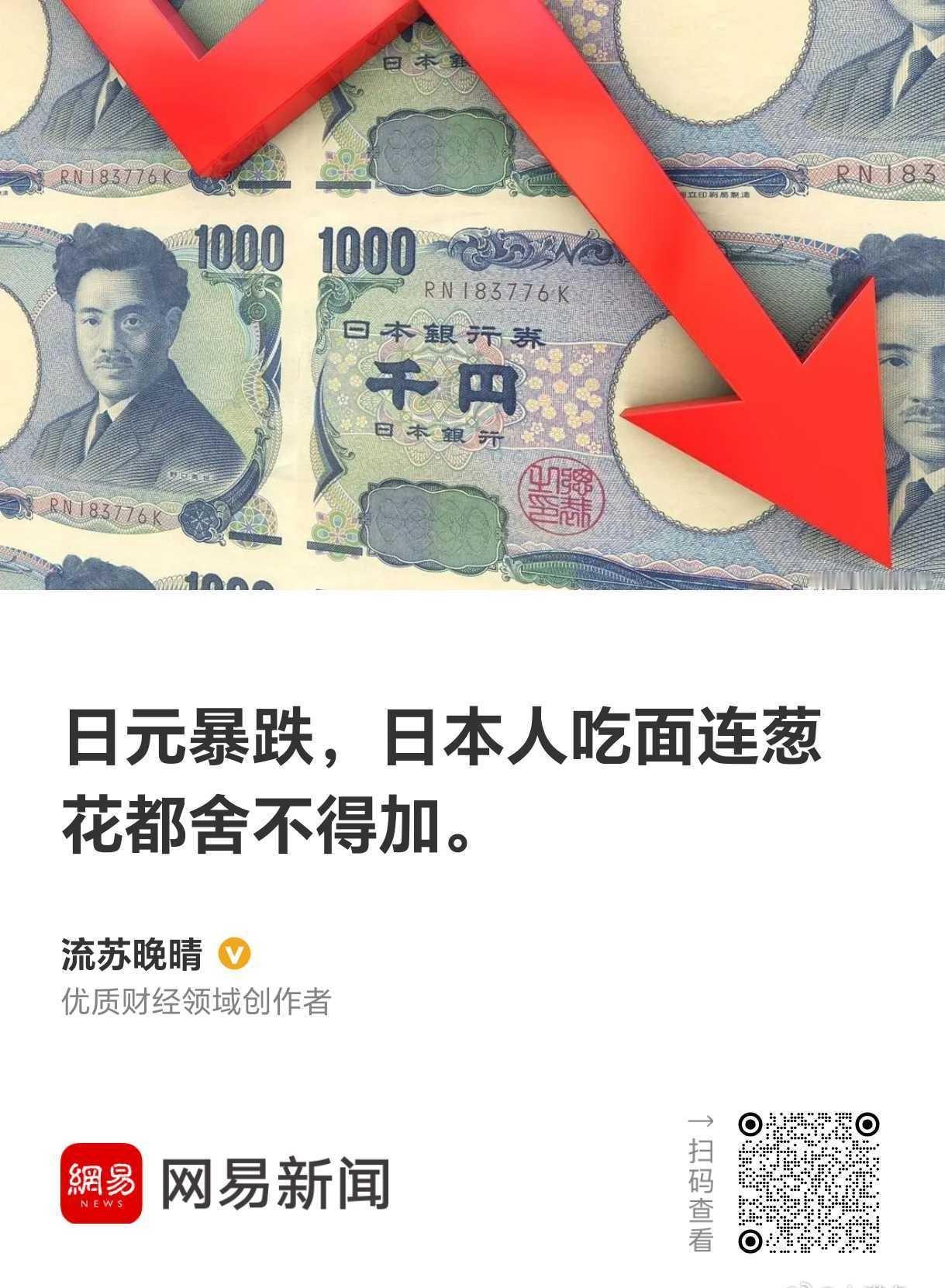 ？

这样的论调一点都不陌生。

2025年10月高市早苗就任日本首相，同年12
