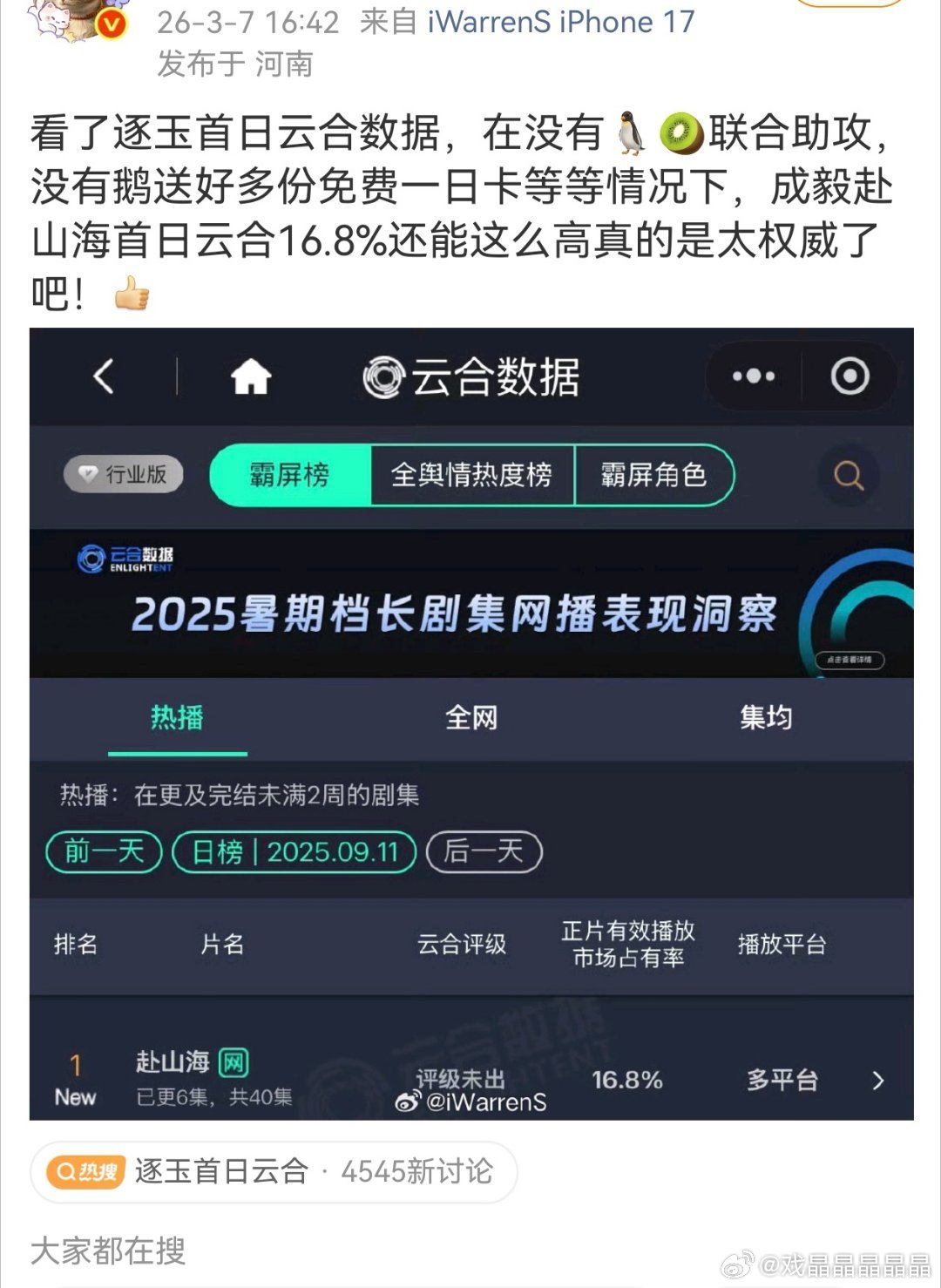 呃粉好急啊，看到别人第一天就登顶，急了 