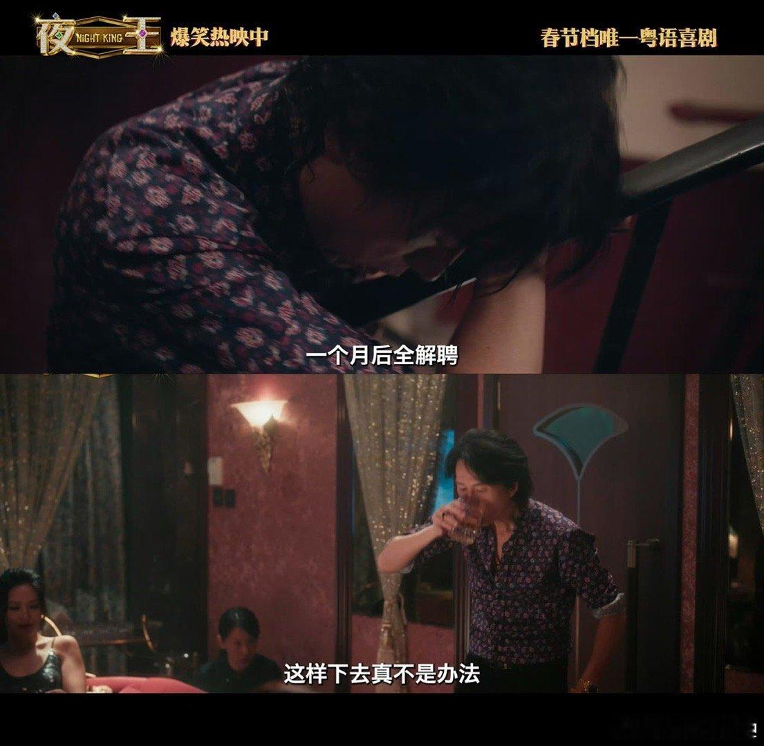 电影夜王今日上映黄子华郑秀文强强联手，《夜王》今天两广上映！地道粤语喜剧超有梗，