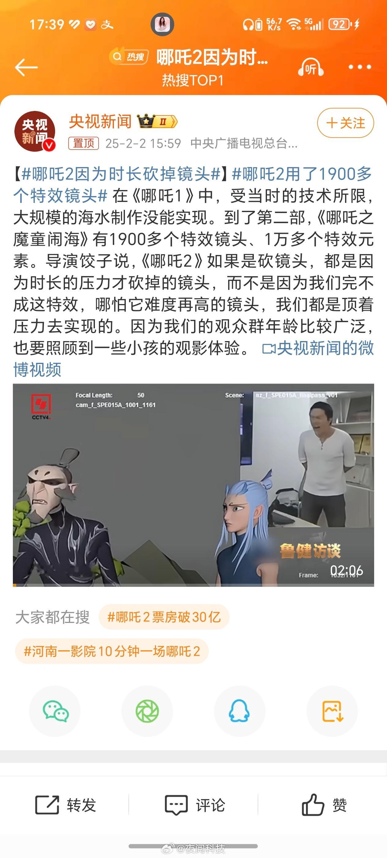 哪吒2因为时长砍掉镜头 砍掉的镜头出个特辑吧 这么好的片要不可惜了🥺 毕竟是这