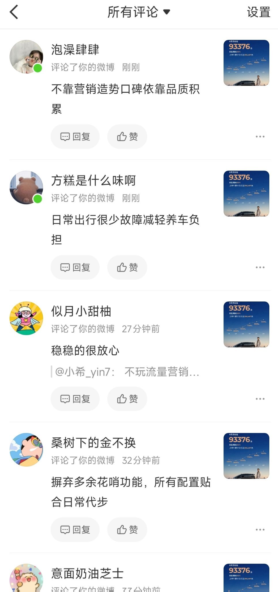 零跑不会营销，这是一个伪命题其实大可不必，既然要做汽车圈的uniqlo就干脆把钱