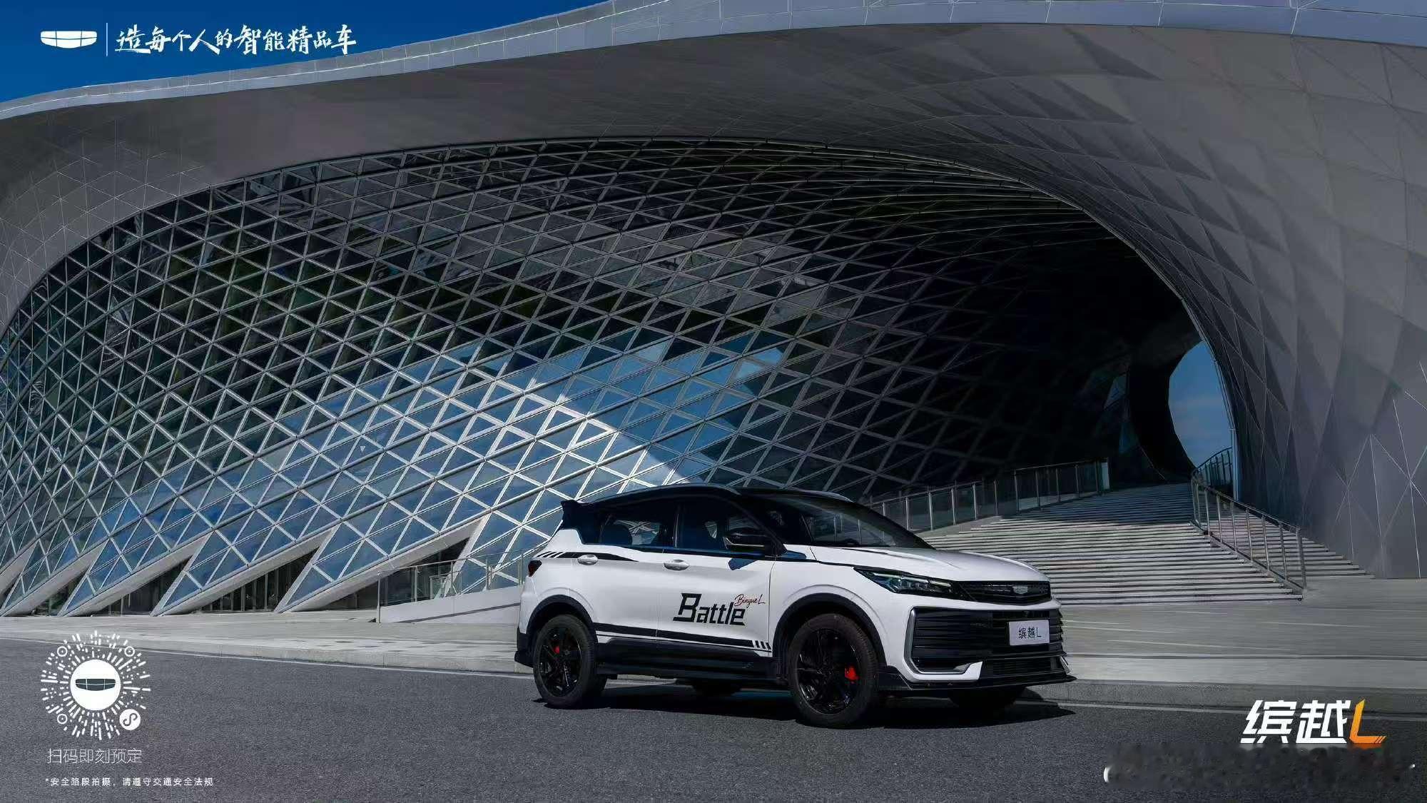 刷到吉利缤越L Battle版，我换车的DNA直接蹦起来了！这哪是SUV啊，分明