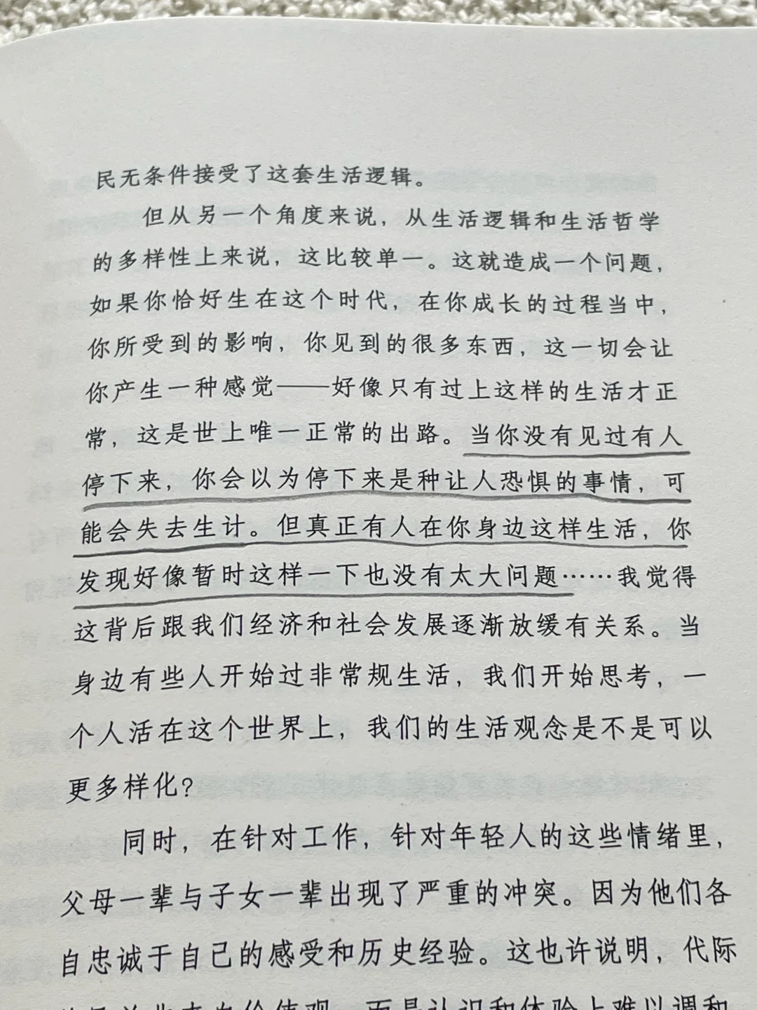 一本读到让我重新思考生命意义的书籍
