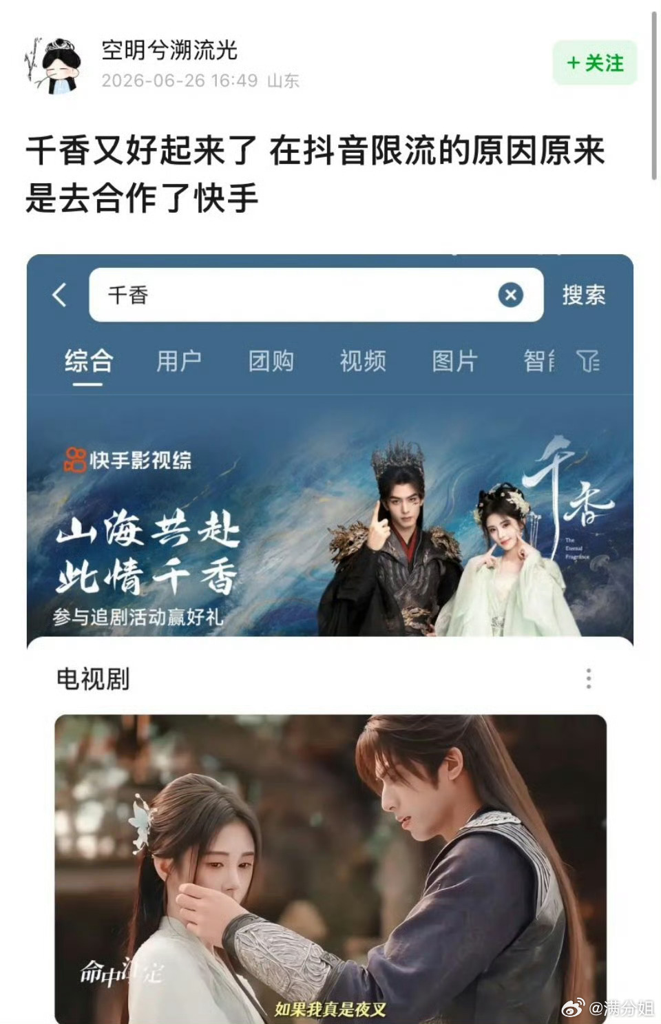 唯一一个用对地方 的 那里鞠丝确实多😂 