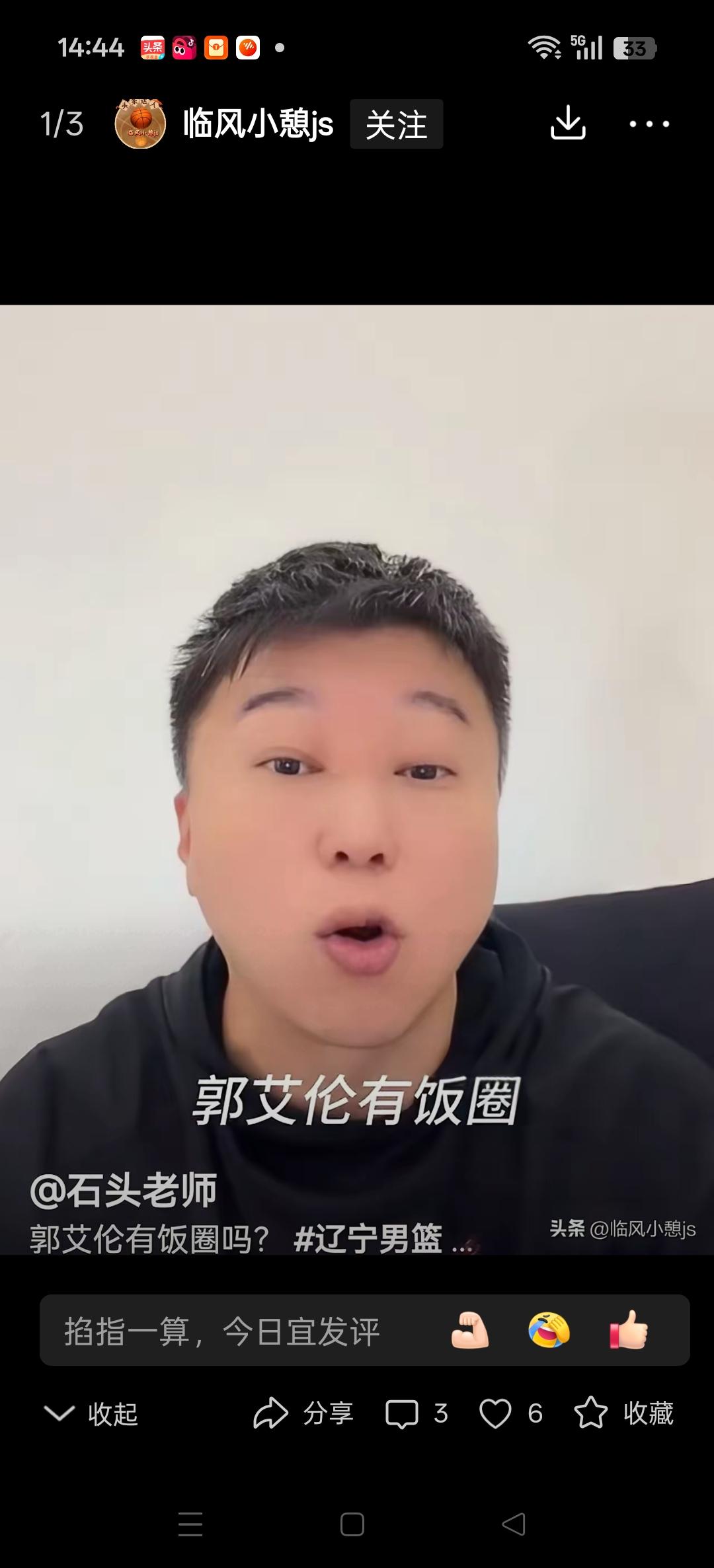 这一波我挺大伟说！郭艾伦有饭圈，那是郭艾伦有实力！
世上没有平白无故的喜欢，喜欢