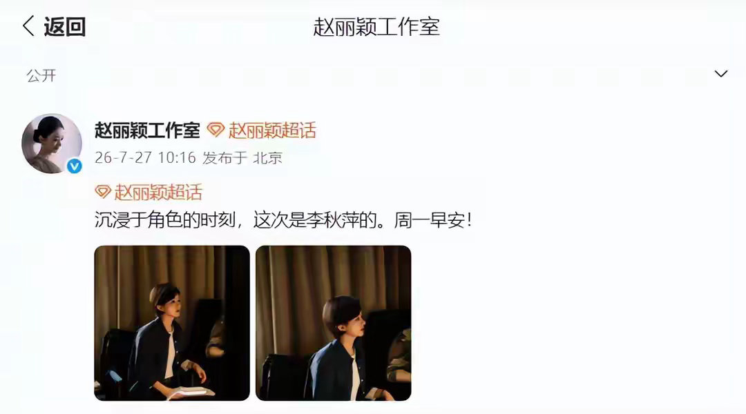 赵丽颖伏案研读剧本，素颜淡妆依旧迷人，敬业精神获赞赏 
