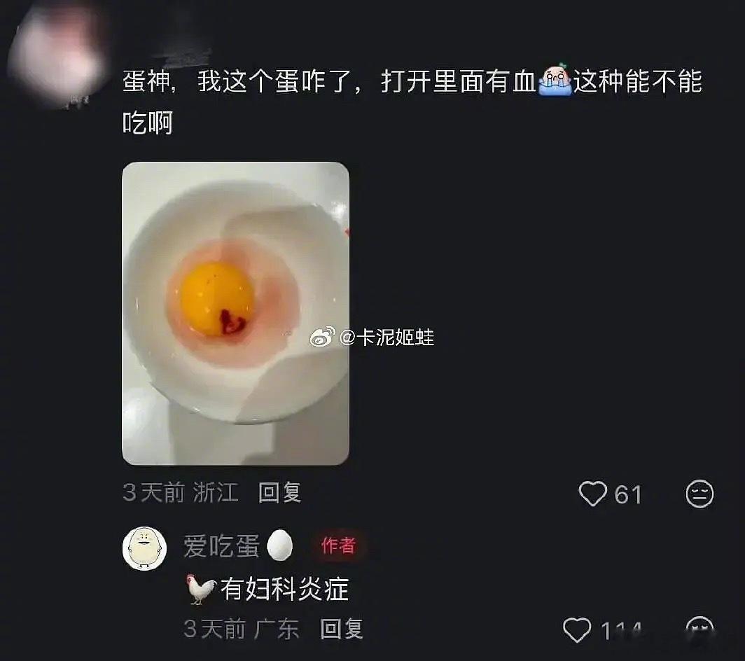 到底谁在捧他啊400万煮鸡蛋大神开公司了