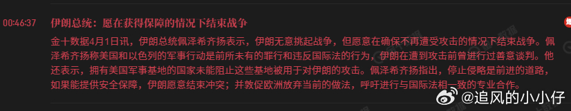这个是重磅发言。 
