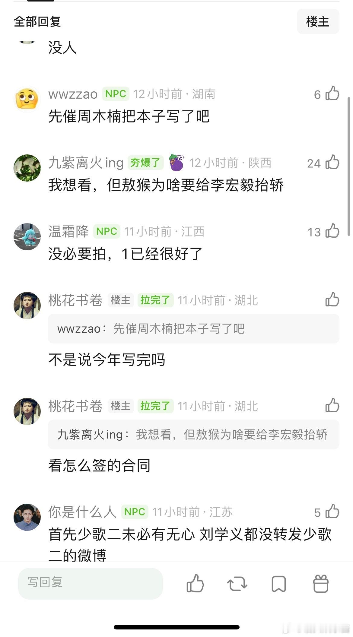 李宏毅，刘学义，敖瑞鹏少年歌行2还会拍吗，影视寒冬➕三个男演员差距越来越大 