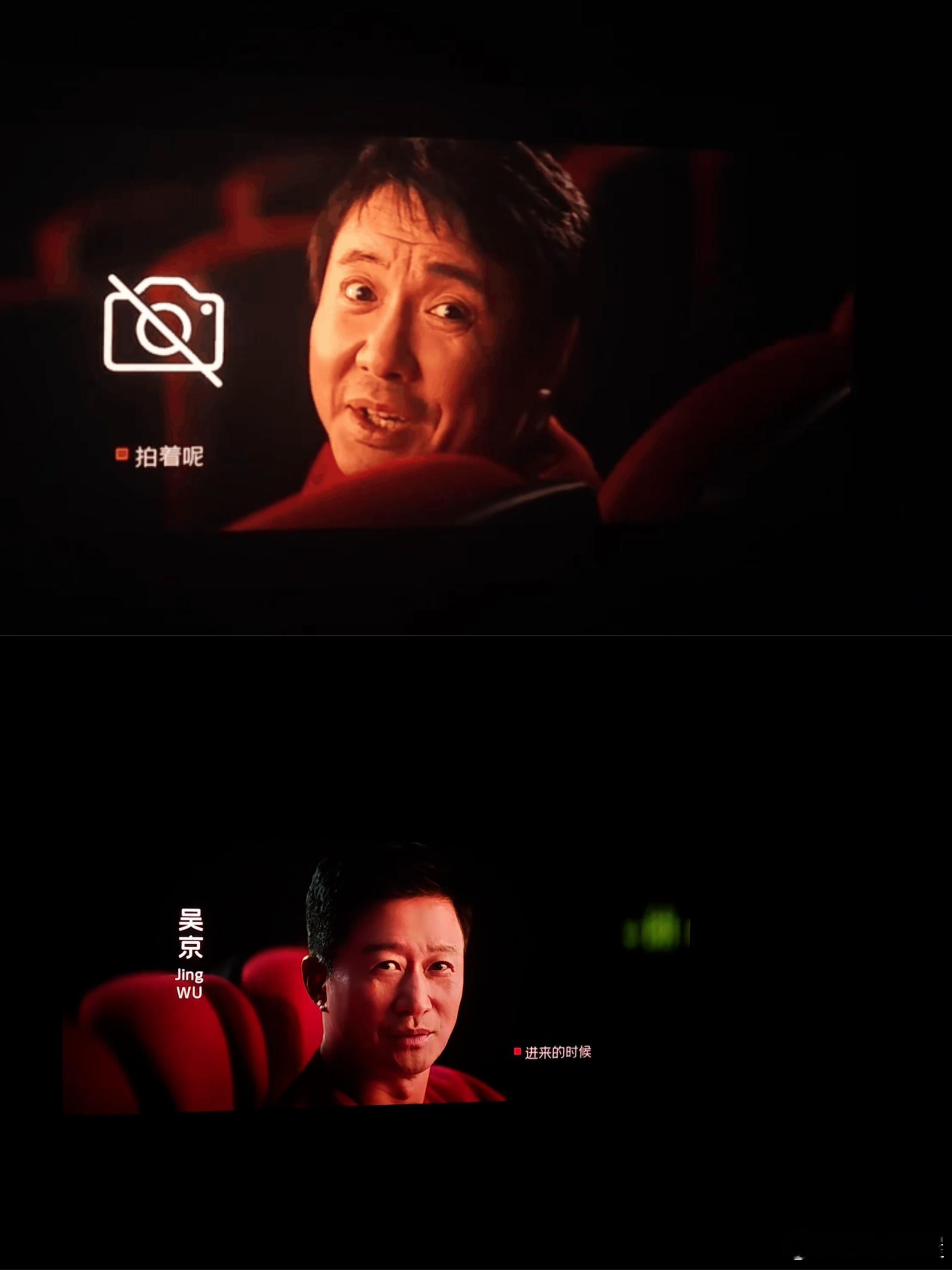 沈腾在电影院说你别拍了 流浪地球3贴片一放，全场目光都在他身上，效果也太好了 