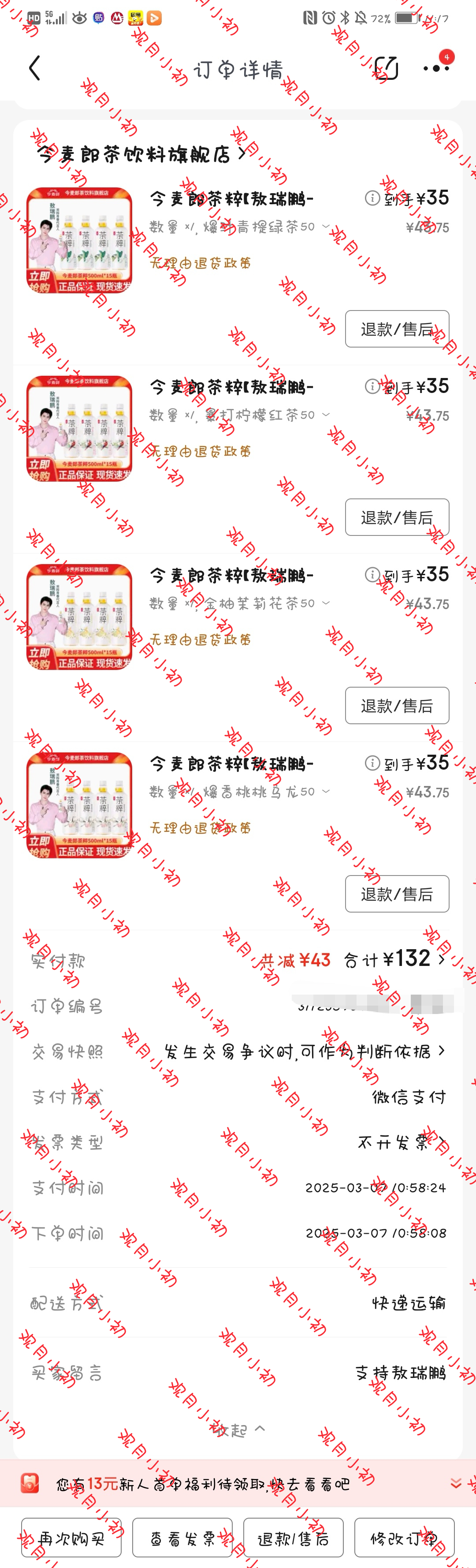 敖瑞鹏茶粹青春代言人茶粹嗷嗷好喝  支持敖瑞鹏敖瑞鹏支持敖瑞鹏绝对支持敖瑞鹏一直