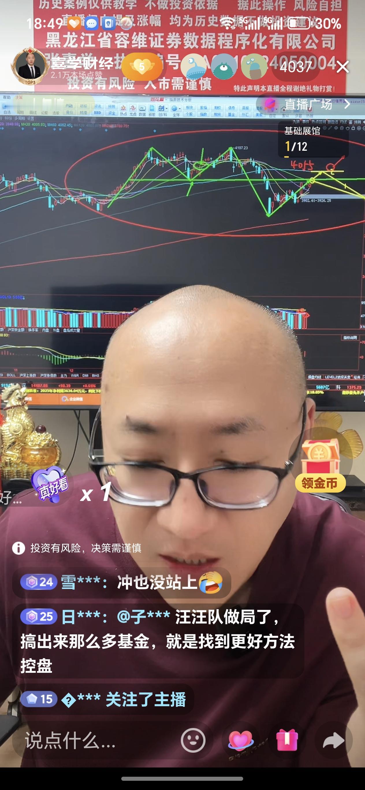 最近炒股真的越做越心累，大盘根本不靠市场逻辑，全被特朗普一手拿捏。好好的行情，全