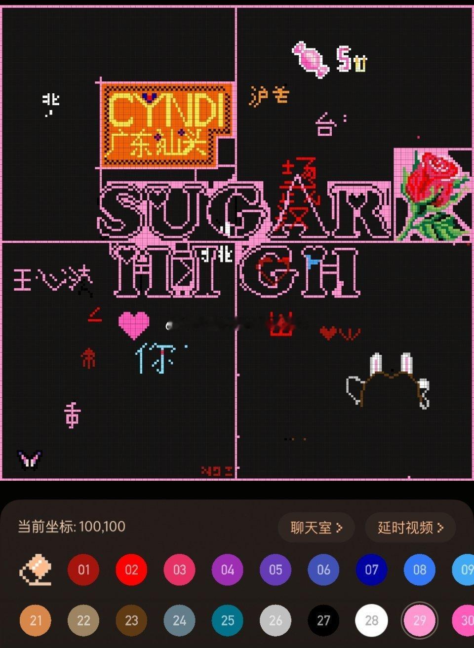 王心凌[超话]  给王心凌的年终告白   你们字母里也是粉色29的，填满吗？字母