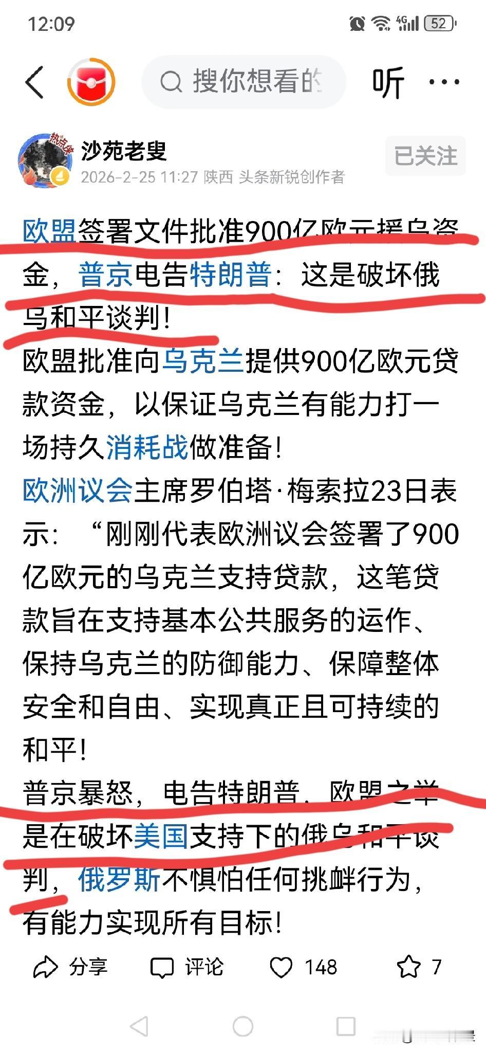 普X都沦落到去找川普告状了！
能起作用吗？
拭目以待吧。