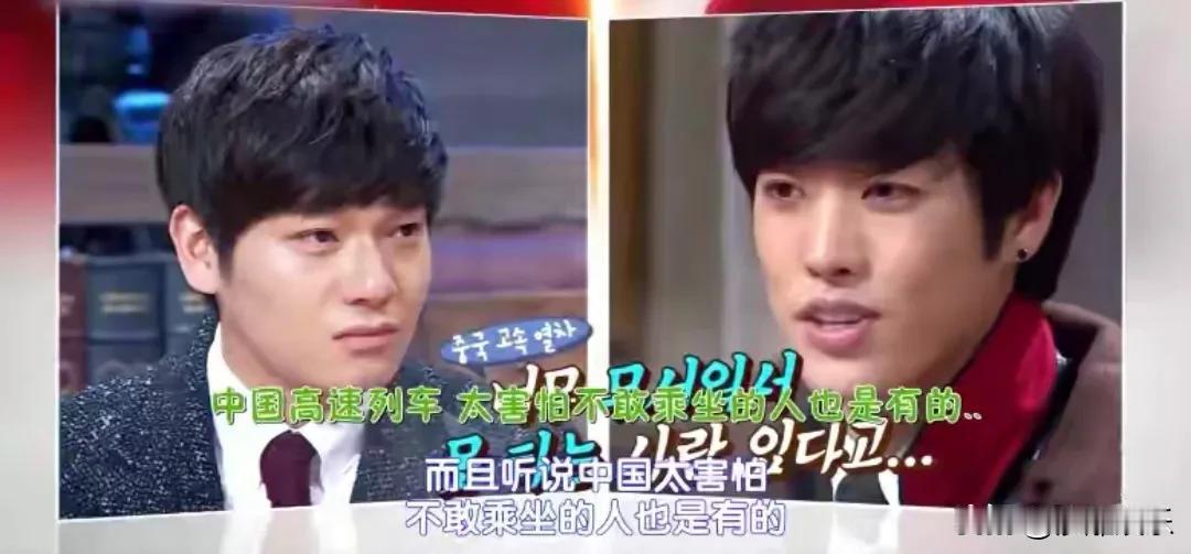 台上代表中国，台下被骂到吃药。  
韩国节目里说句中国高铁快，日本嘉宾杠“不安全
