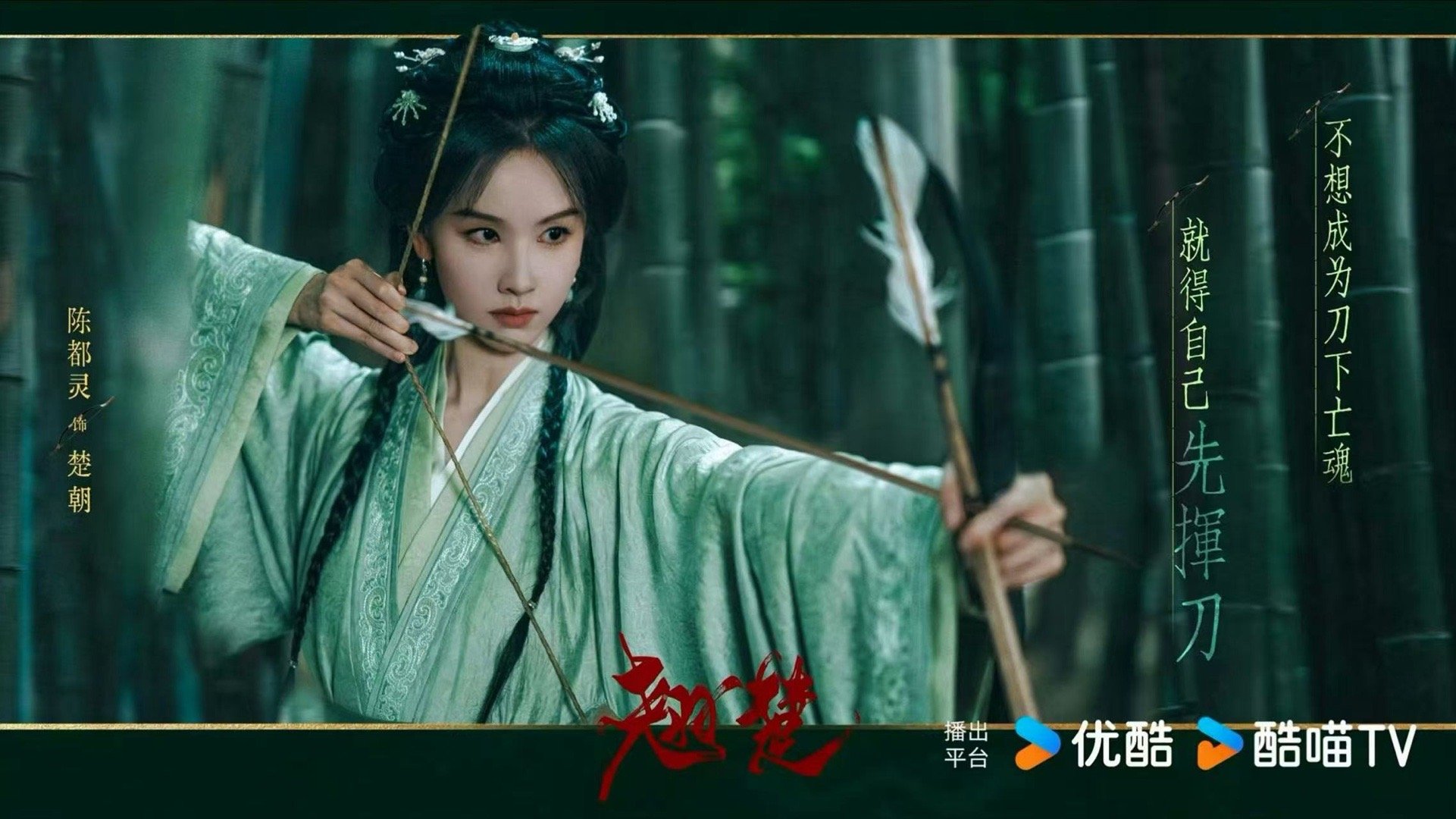 陈都灵翘楚杀青海报陈都灵周翊然杀青剧照陈都灵周翊然杀青海报，好看，[心] ​​​