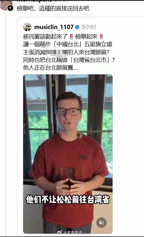 之前捐侵华日军照片给中国大陆的法国网红松杰的朋友游台湾省，喊中国台湾，遭台湾网红