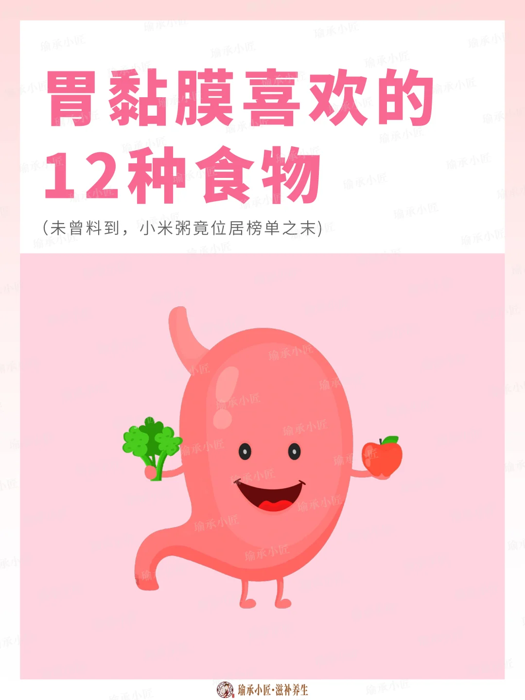 胃黏膜修复期，真的可以考虑的食物！