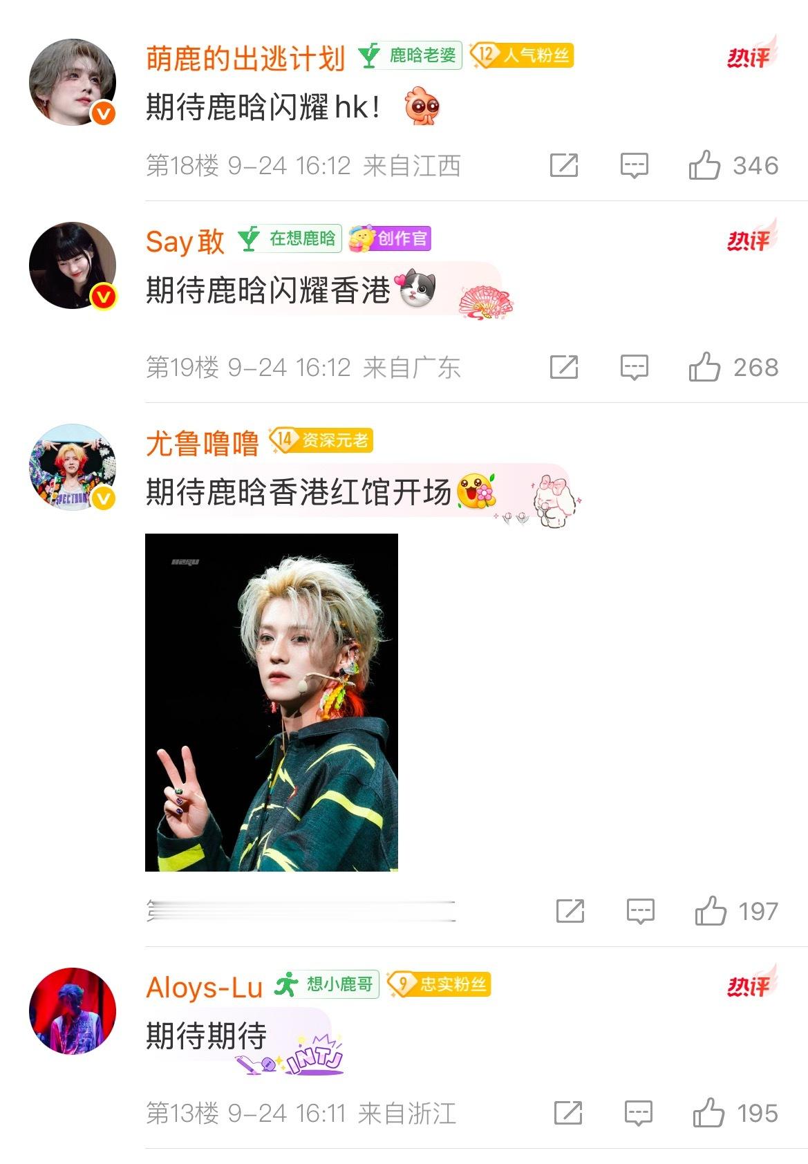 这个在线状态、在评论区看还蛮好玩的[爱慕]都是鹿晗限定词 ​​​