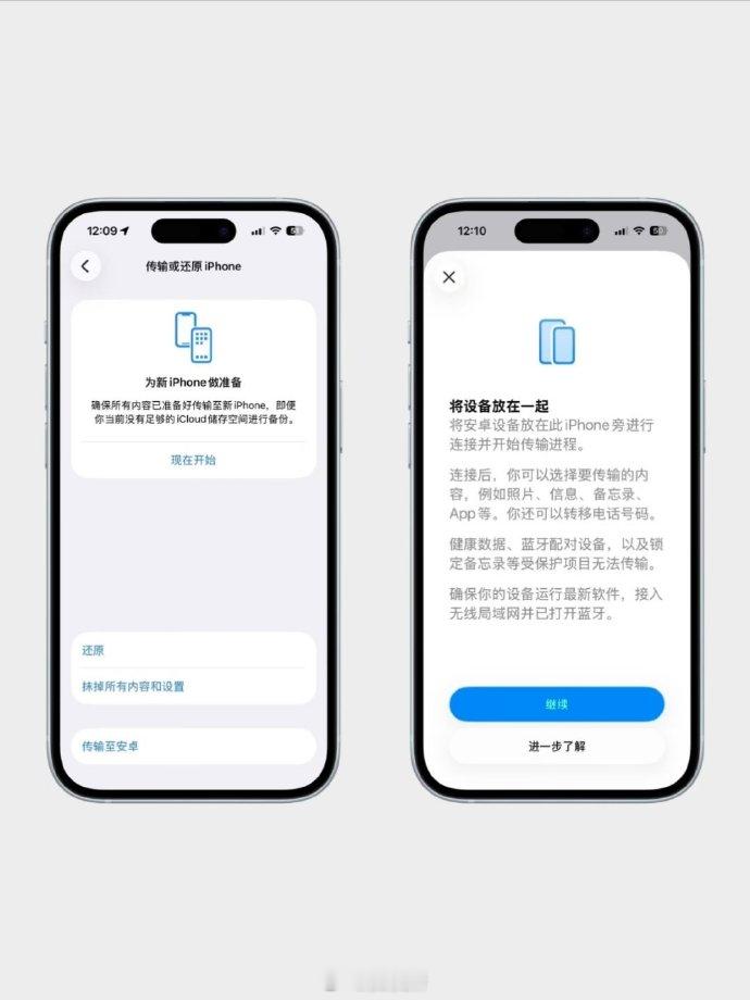 iPhone安卓无缝换机iOS26.3正式版来了这次iOS26.3更新后最有意义