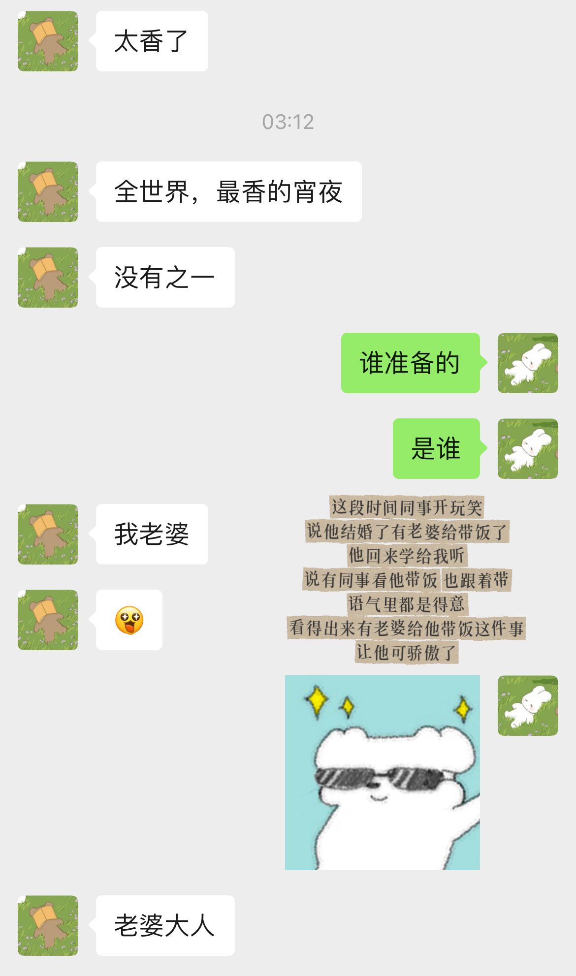 予君书 婚后生活—— 