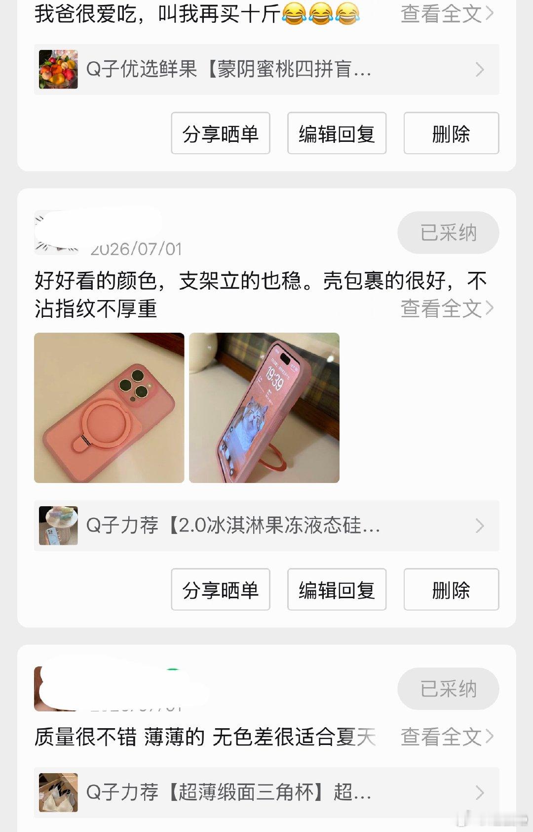 发一下最近的评价～在p3直接搜关键词就有啦o(^▽^)o 