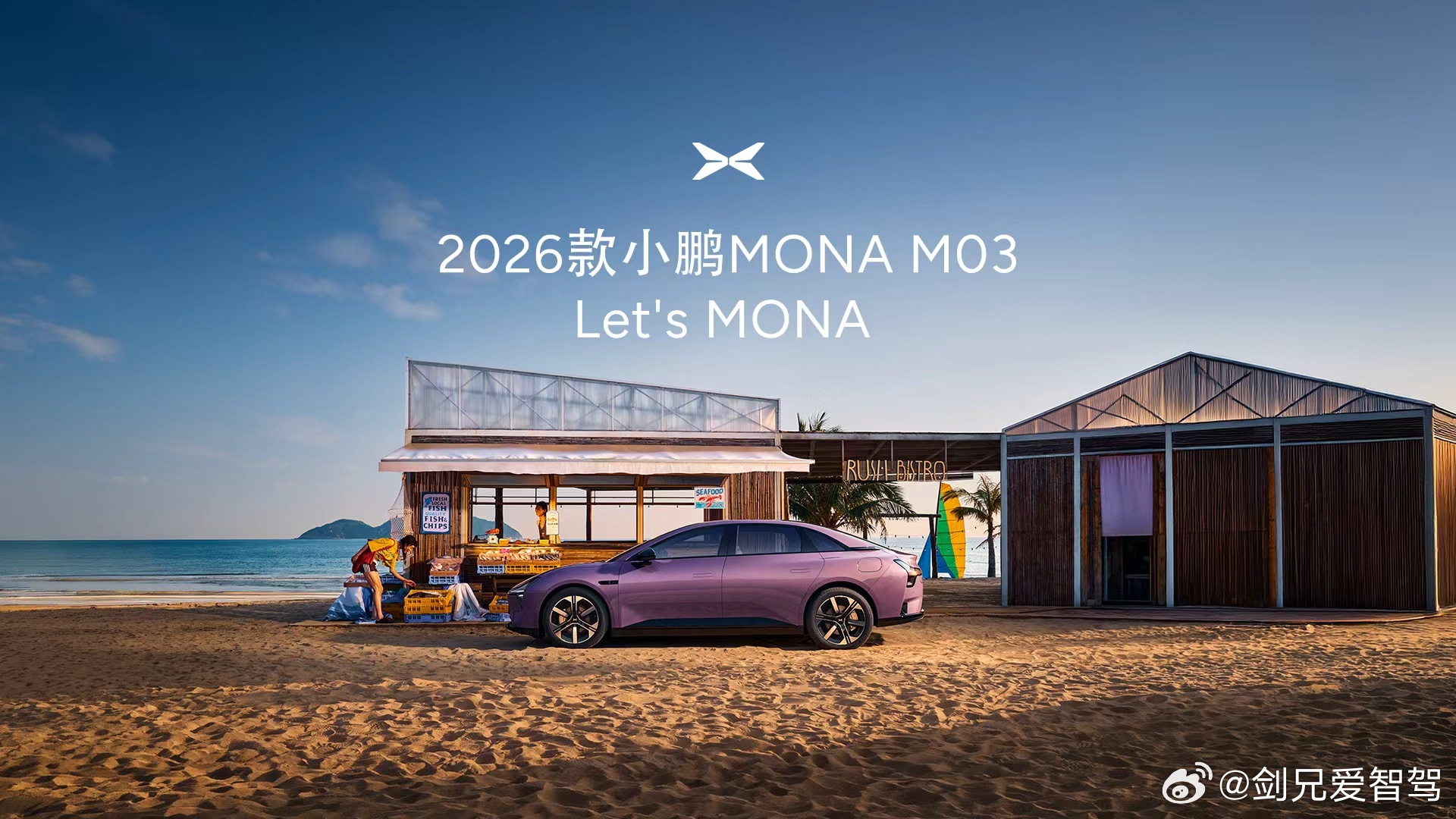 小鹏最接地气的小鹏mona03已经正式迎来大改款。作为股东和前mona车主，升级