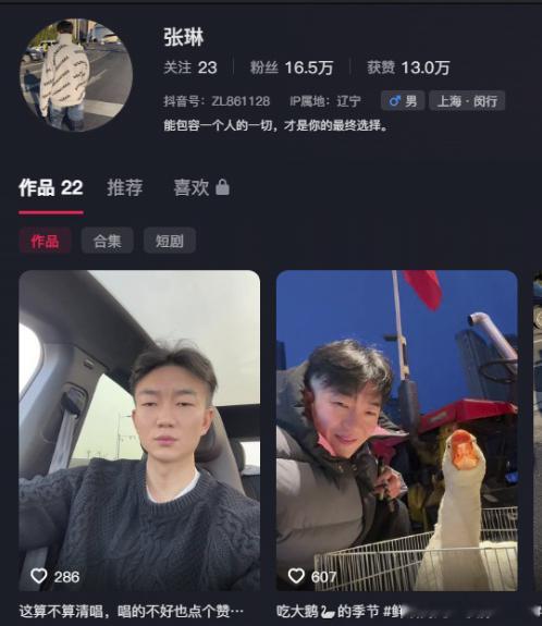 戴琳回应改名张琳：父亲姓张母亲姓戴，改回本姓而已争议球星戴琳上周把某抖用户名从“