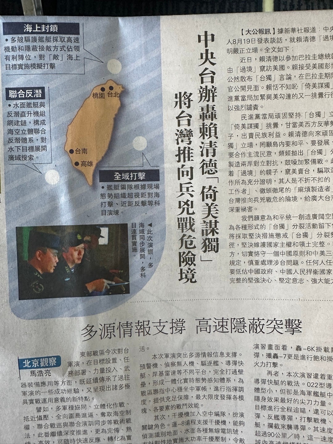 #台湾当归#42架次，j16，j10，j11，su30，kj500，六爷都去遛弯