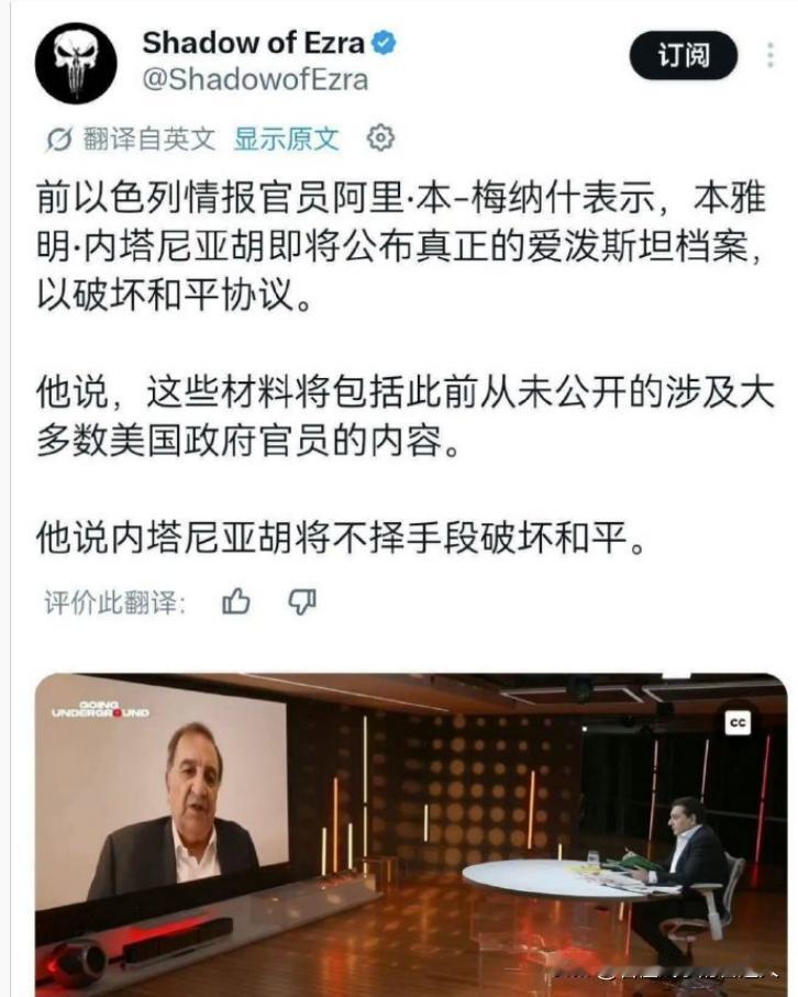 这事必须拆开看：谁最怕美伊和平，谁就最有动力把特朗普拖回战车。内塔尼亚胡不怕中东