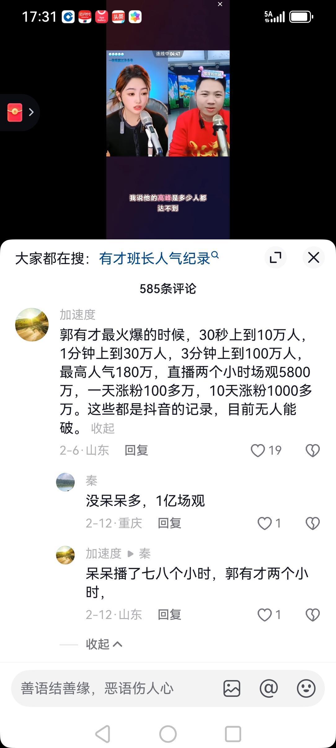 原来山东荷泽这个卖烧烤的小伙子郭有才这么的经历啊！在后来大舞台的时候最高光时刻直