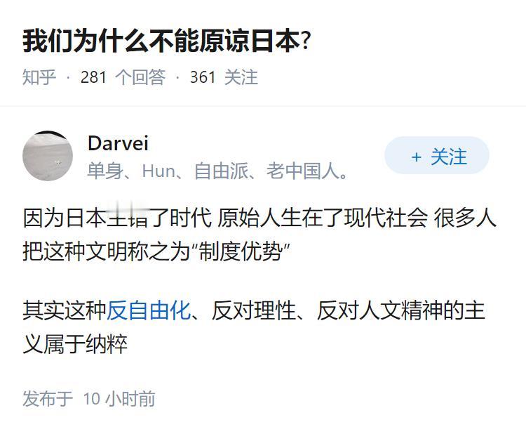 我们为什么不能原谅日本?