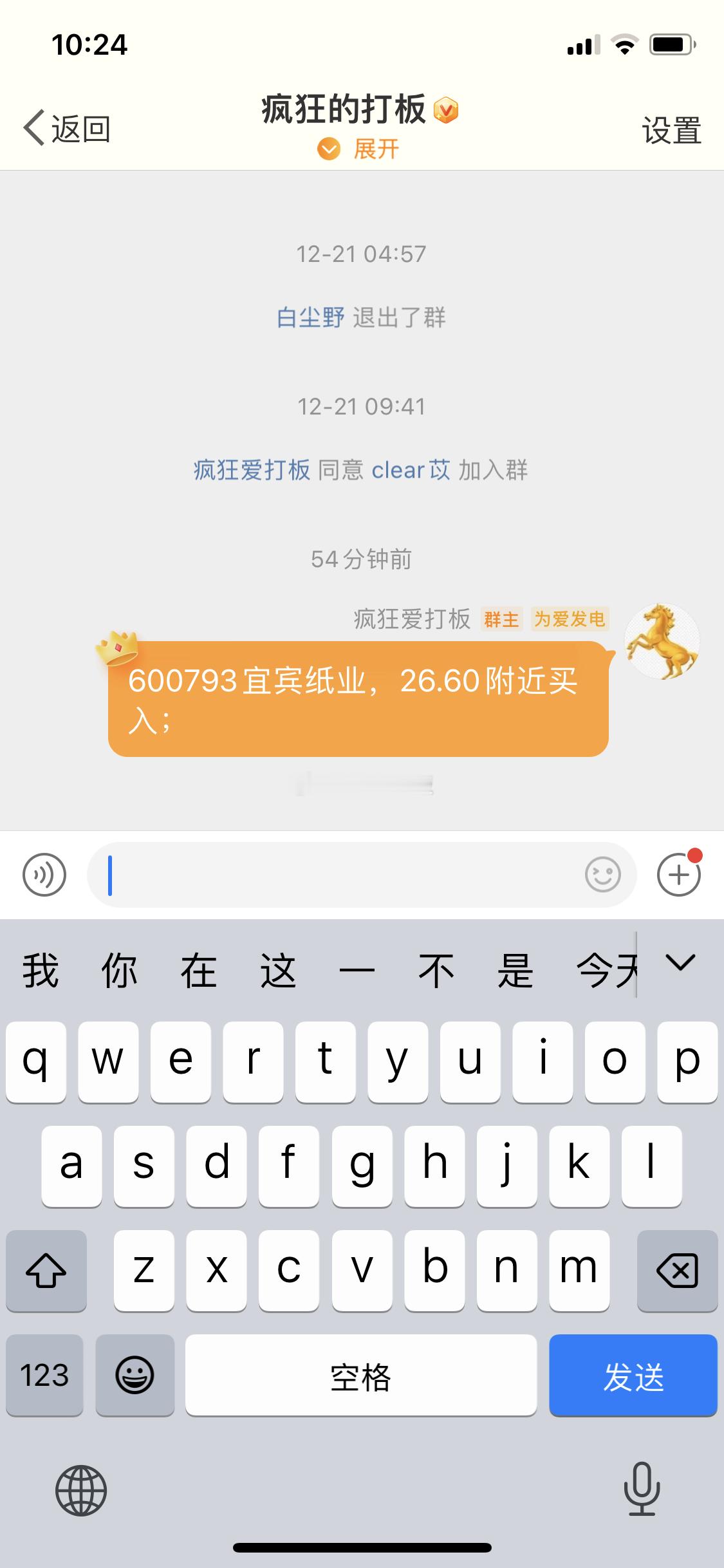 今天分享 的唯一股600793宜宾纸业，强势涨停板！恭喜长期关注的股东迷们！~~