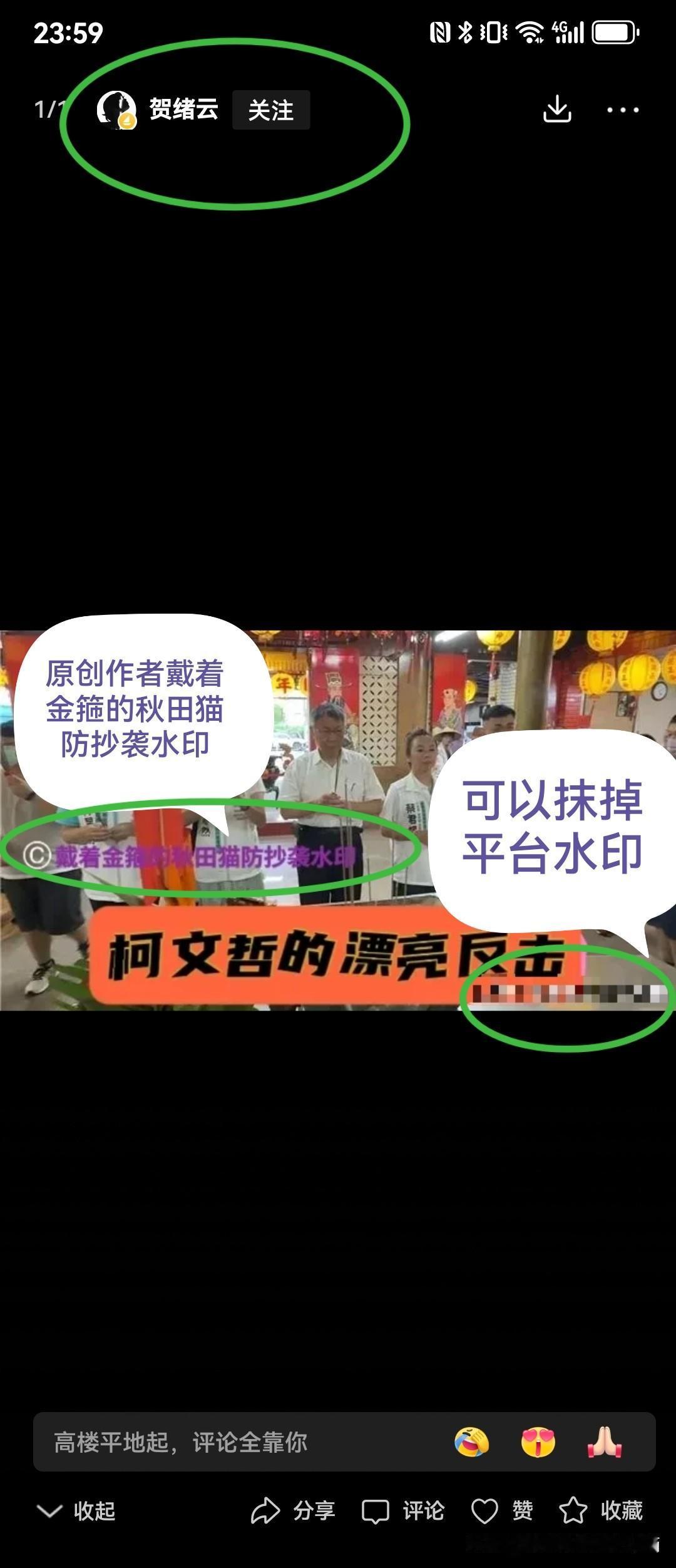 绝对高收益！
看看头条新锐创作者的最新洗稿方式，明目张胆地搬运带着“戴着金箍的秋