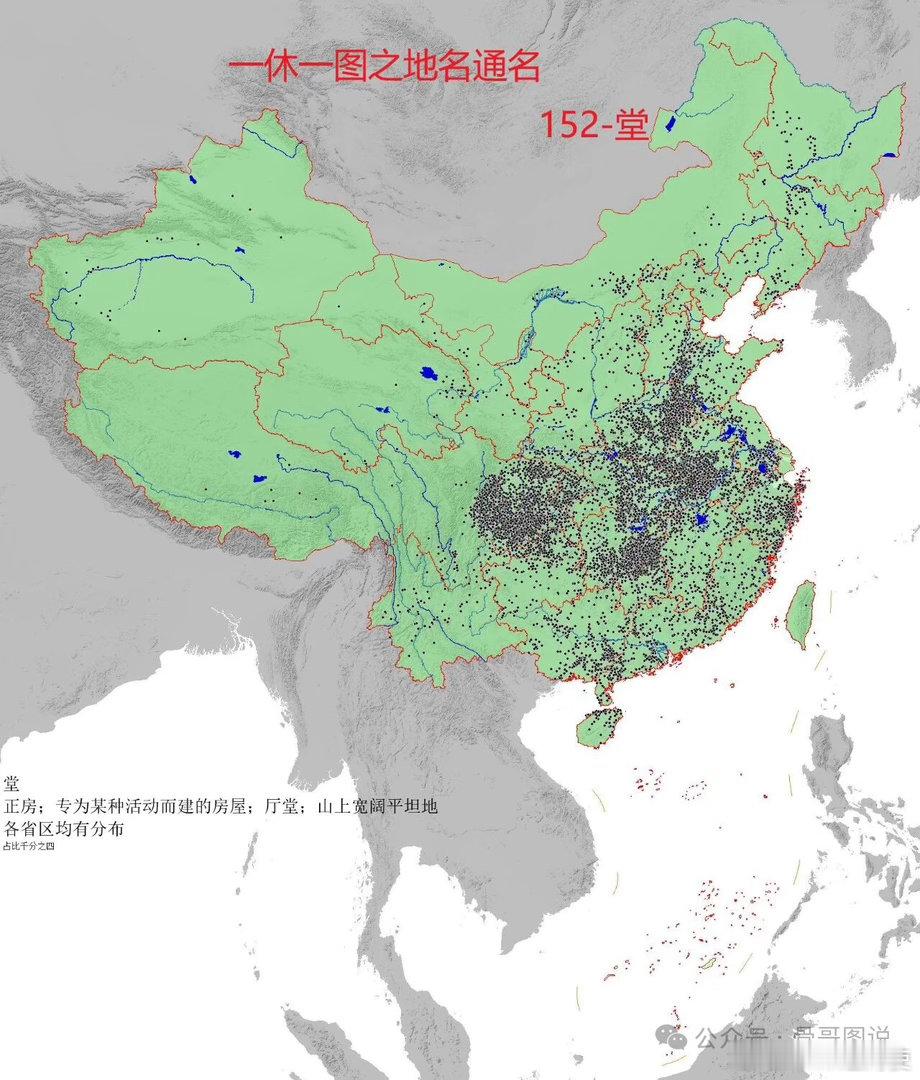 【来源于建筑物的通名-堂】堂主要来自于建筑物，虽然全国都有分布，但也有更密集的地