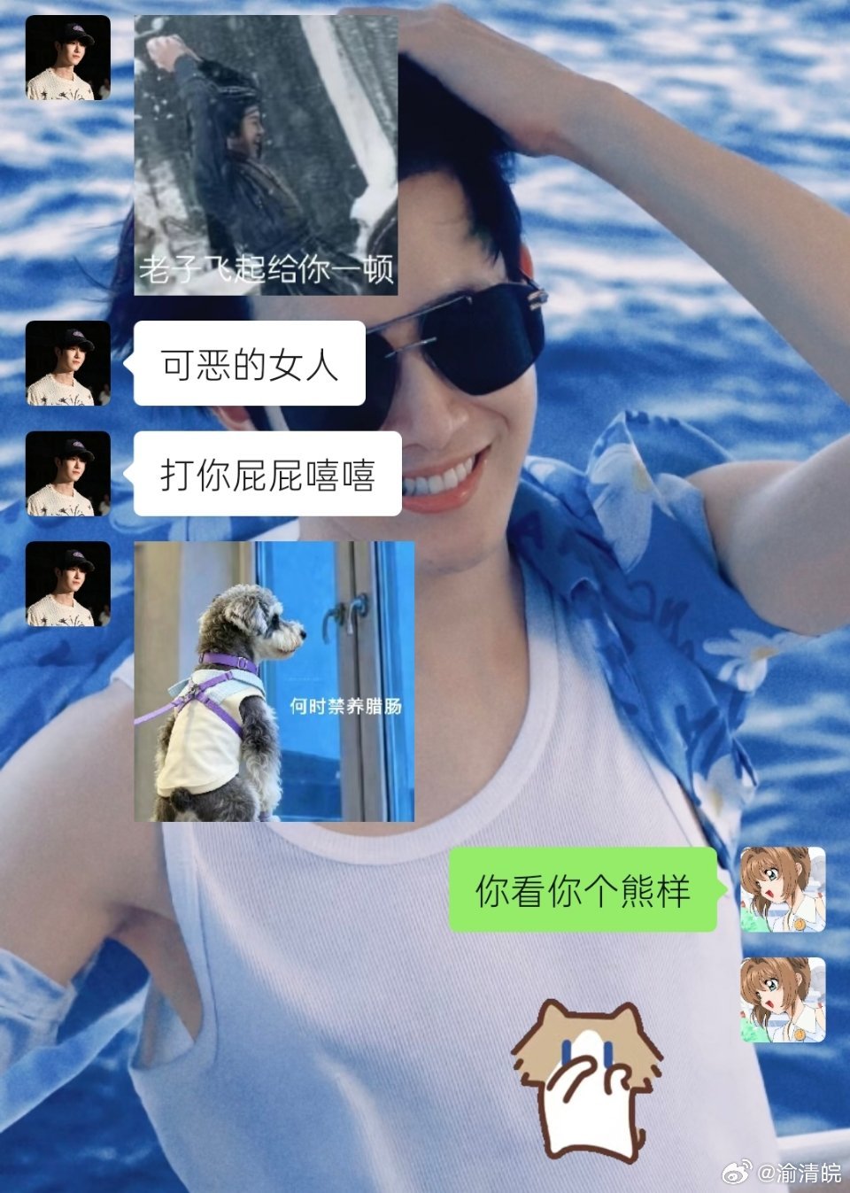 小羽开门（敲门）我是（锤门）阿羽（踹门） 
