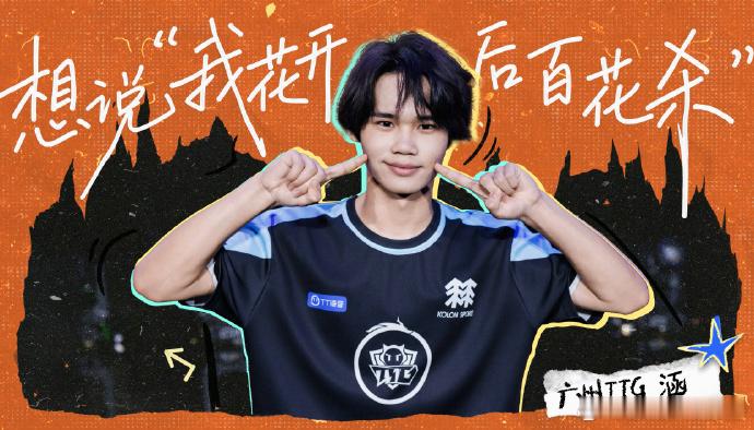 KPL彩色热浪席卷夏决 KPL彩色热浪席卷夏决，让我们一同见证冠军诞生！ ​​​
