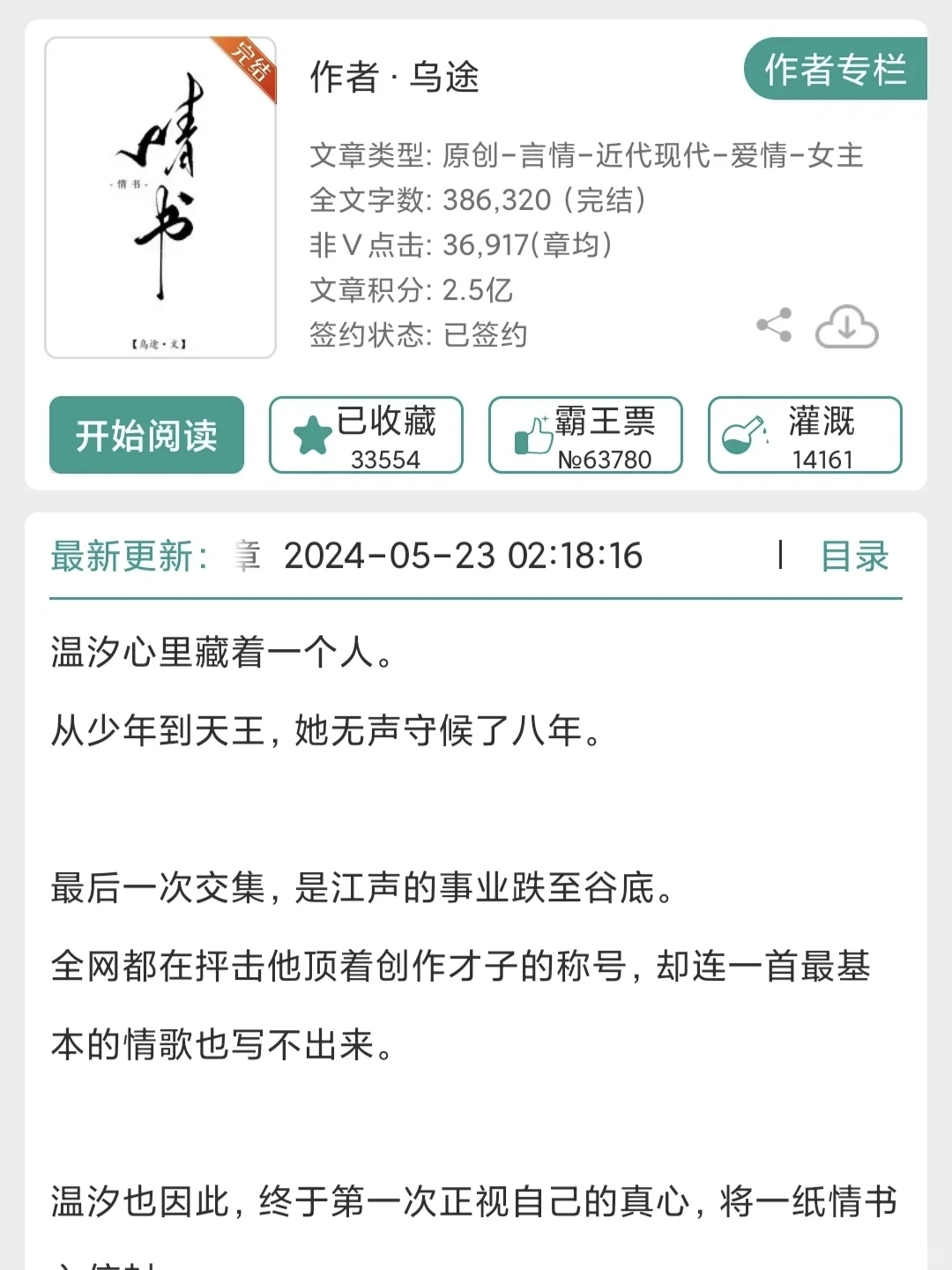 刚在一起就…！男主忍了十年一刻也等不了！