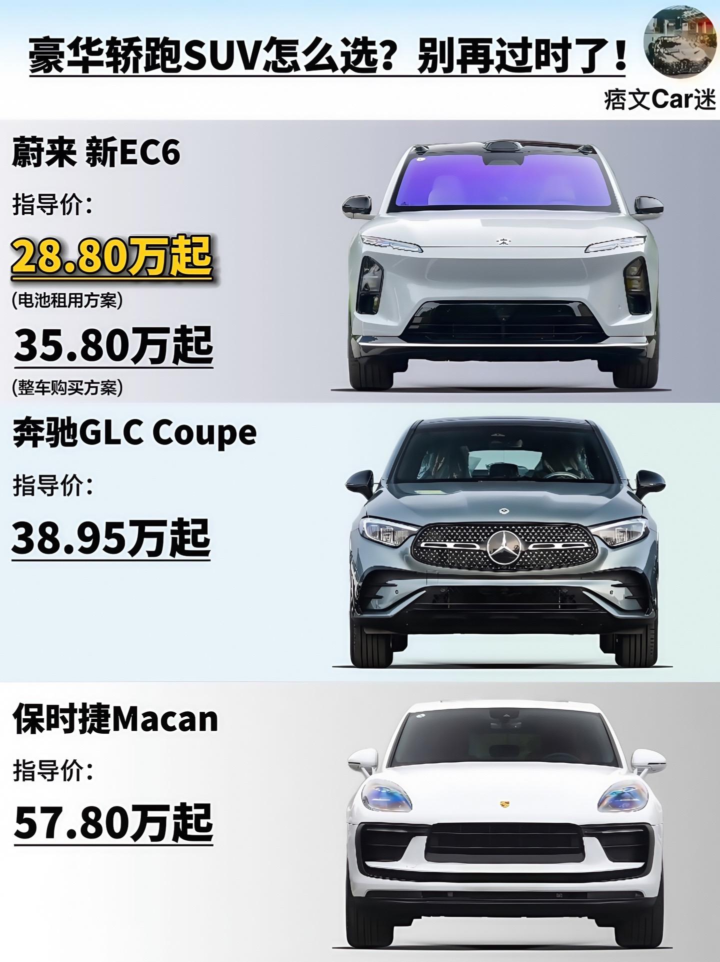 宝藏车型｜豪华轿跑SUV里的白月光