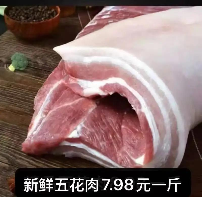 猪肉跌破 6 元大关！超市里 5.98 元一斤随便挑，养殖户哭晕在厕所：这行情还