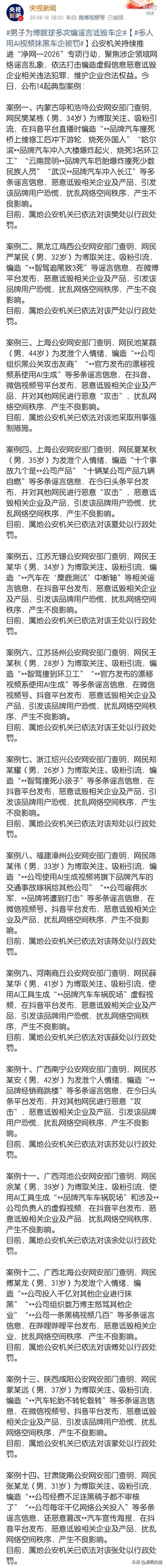 真正被黑惨了的品牌是这个。