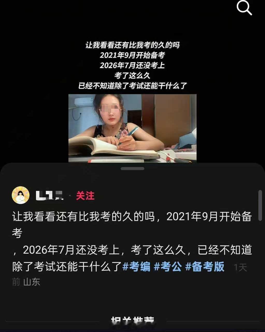 女子吐槽自己2021年就开始考公到现在，除了会考试都不知道自己会干什么了个人看，