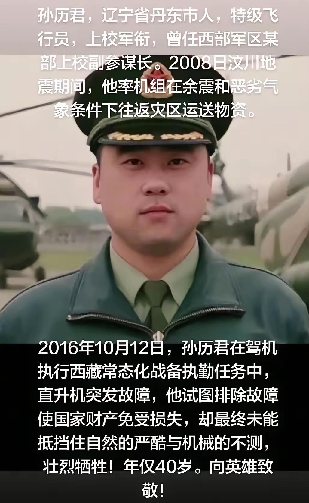 【40岁上校用生命守护雪鹰！最后一刻还在护住国家财产】驾驶舱里的警报声像刀子一样