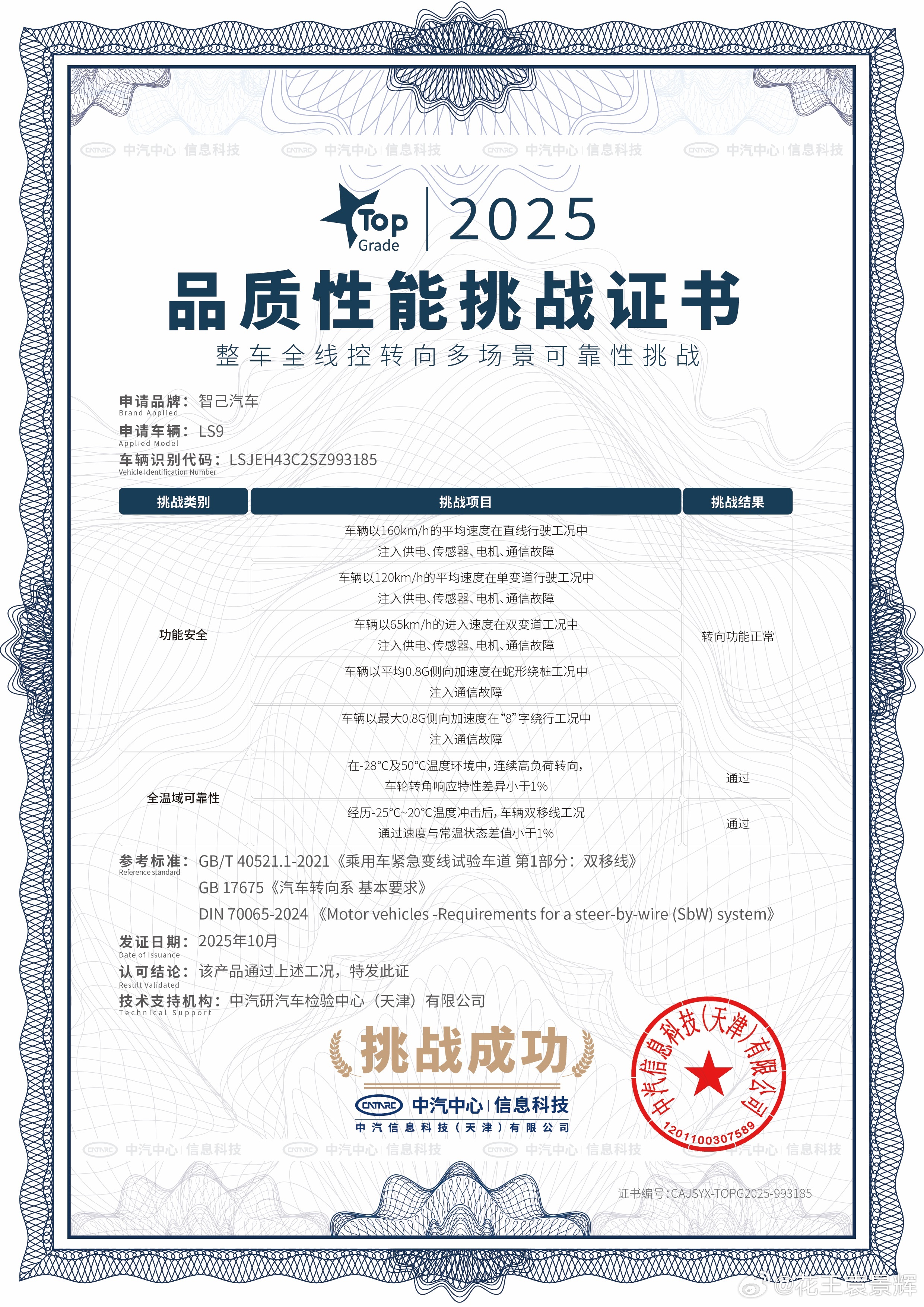 近日，智己汽车宣布，智己LS9 Hyper实现三大行业突破——成为行业首款量产四