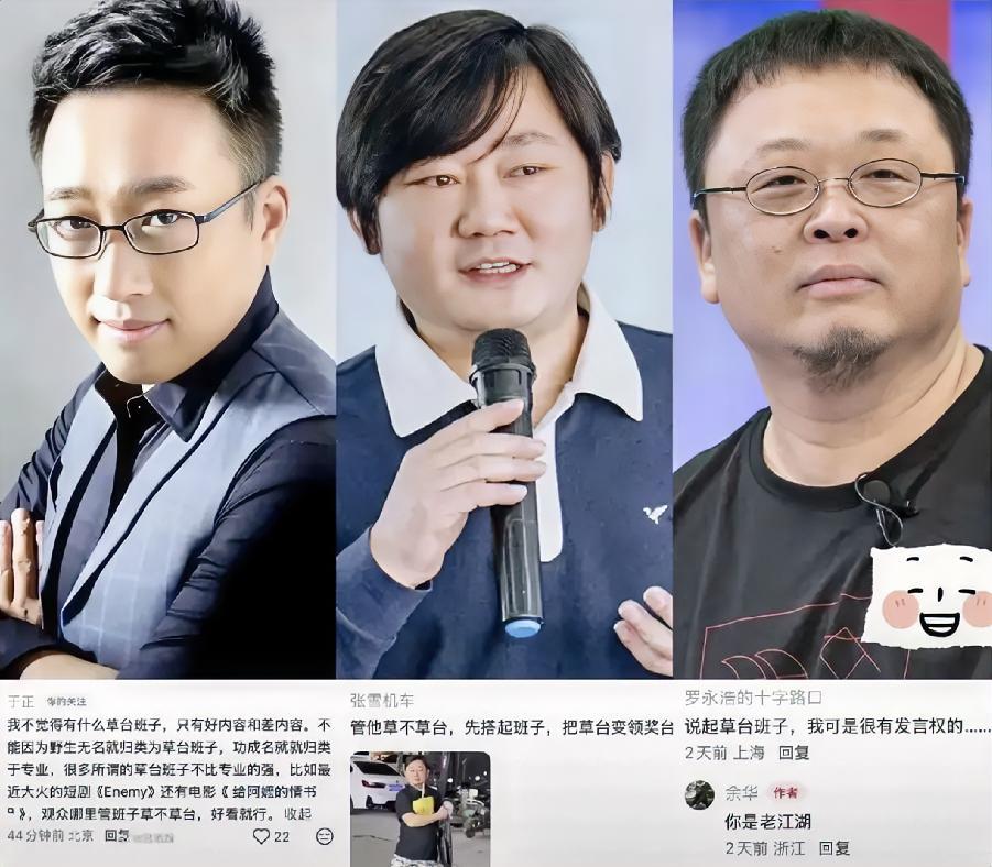 怪不得张雪能成功！
不信你看，罗永浩、于正、张雪三个人同时回复余华，竟是初中都没